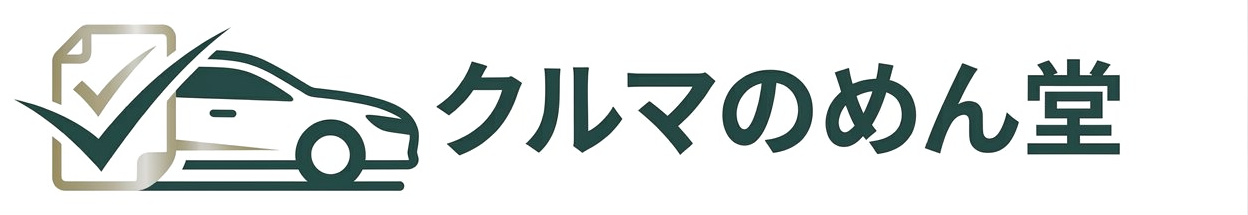 クルマのめん堂
